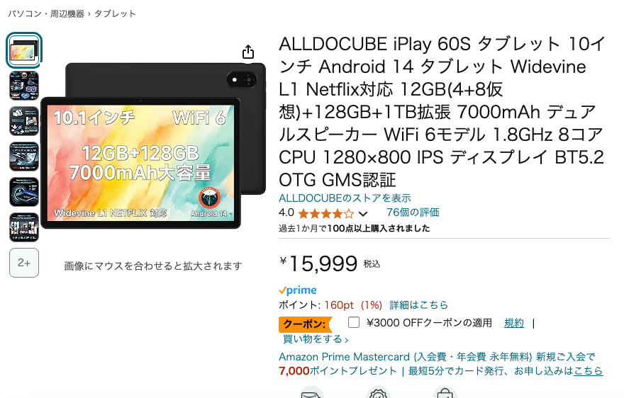 ALLDOCUBE iPlay 60S タブレット